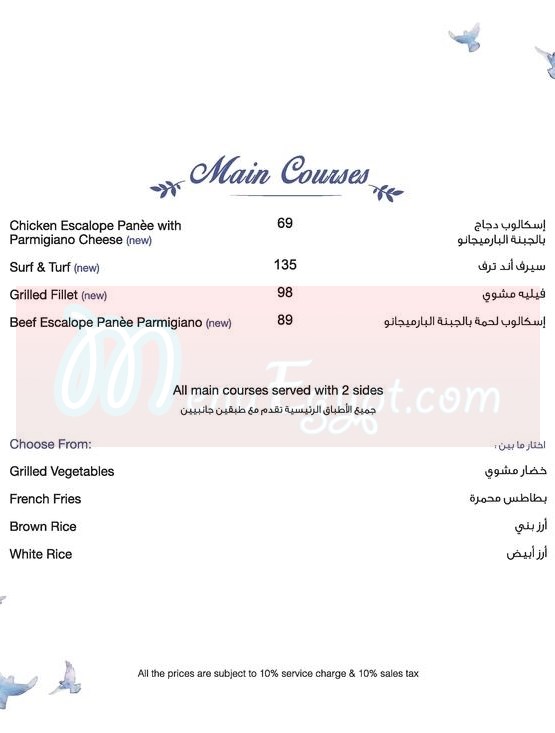 Casino El Hamam menu Egypt 1